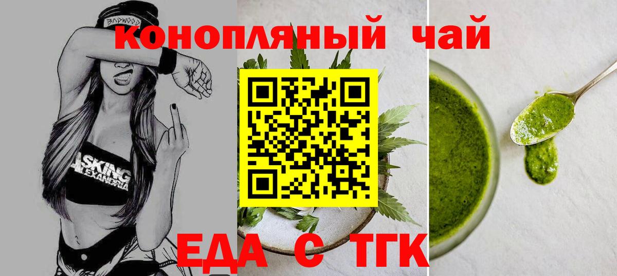 Кимры  Печенье с ТГК конопля  Вход с VPN 