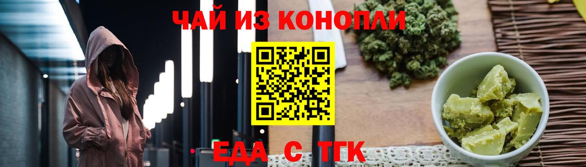 Canna-Cookies конопля Кимры