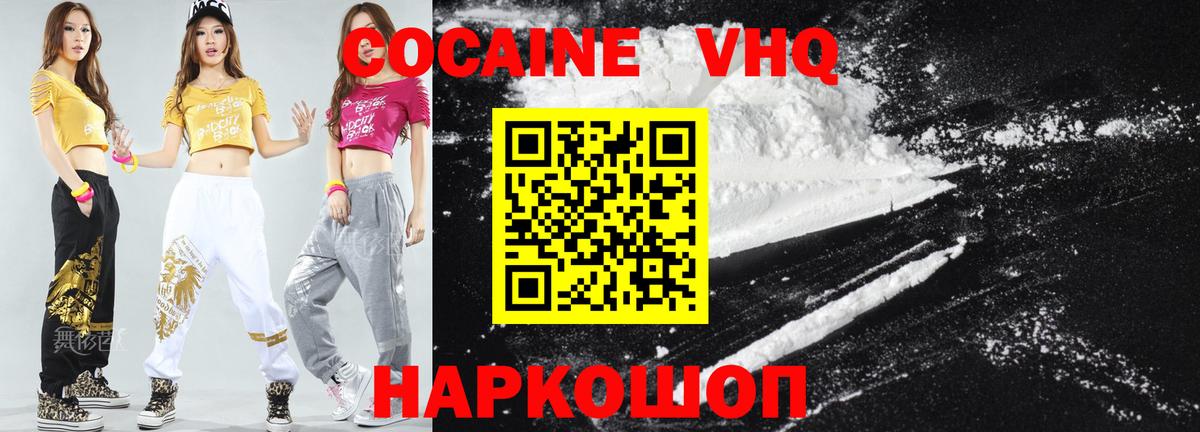 Cocaine Fish Scale  Вход с VPN  дарнет шоп  Кимры 