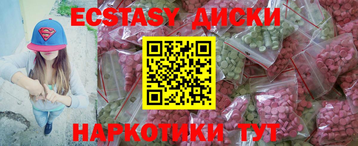 ЭКСТАЗИ круглые Кимры