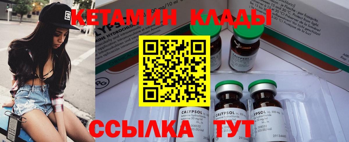 Кетамин ketamine  Вход с VPN  Кимры 
