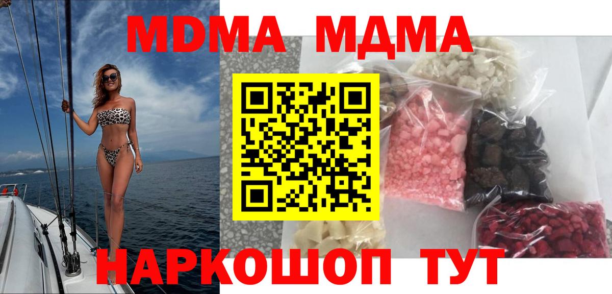 МДМА VHQ  Вход с VPN  Кимры 