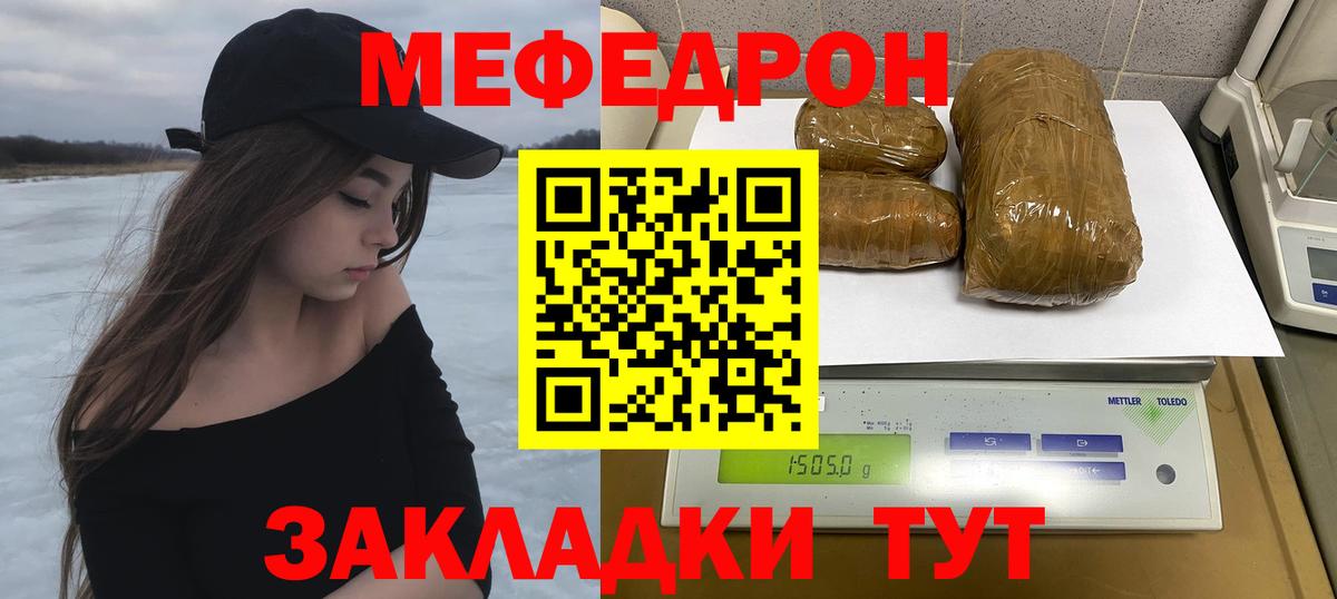 МЯУ-МЯУ кристаллы  МЯУ-МЯУ  МЯУ-МЯУ mephedrone  Кимры  Вход с VPN 