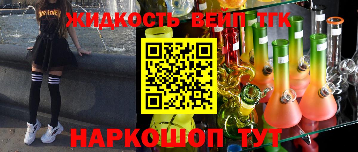 Дистиллят ТГК гашишное масло Кимры